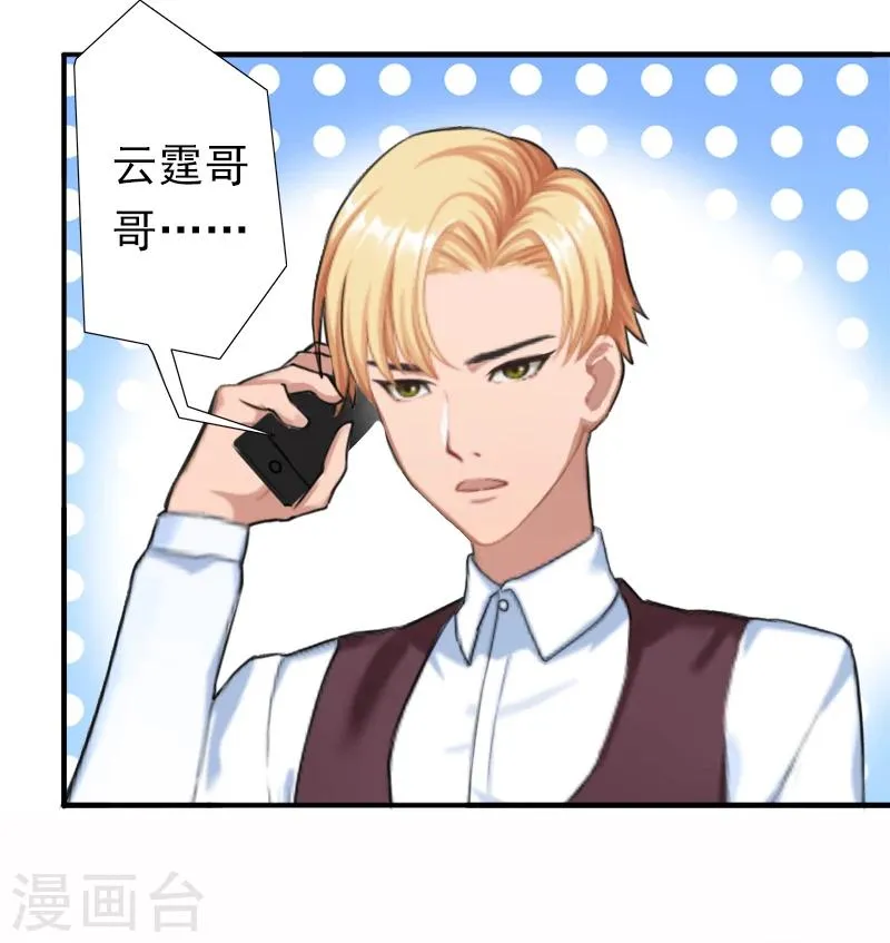第13话 只是一场交易 第12页