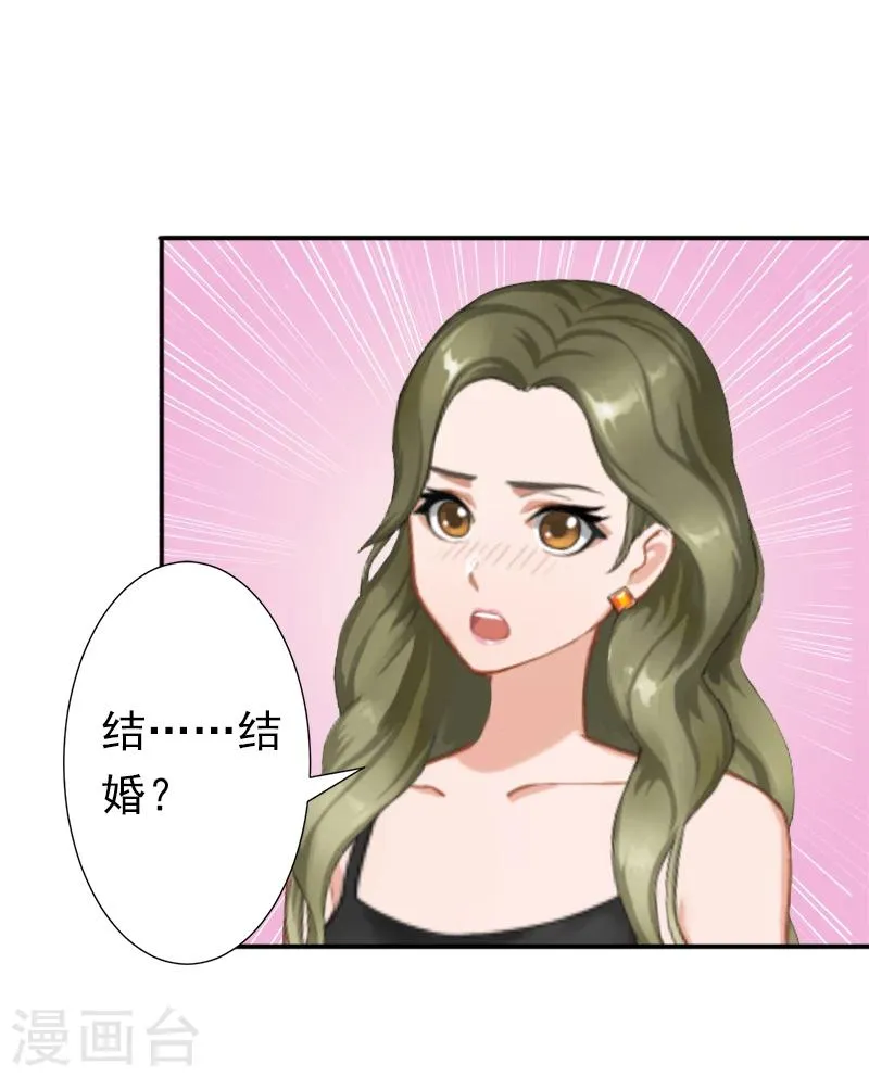 第15话 我喜欢你 第3页