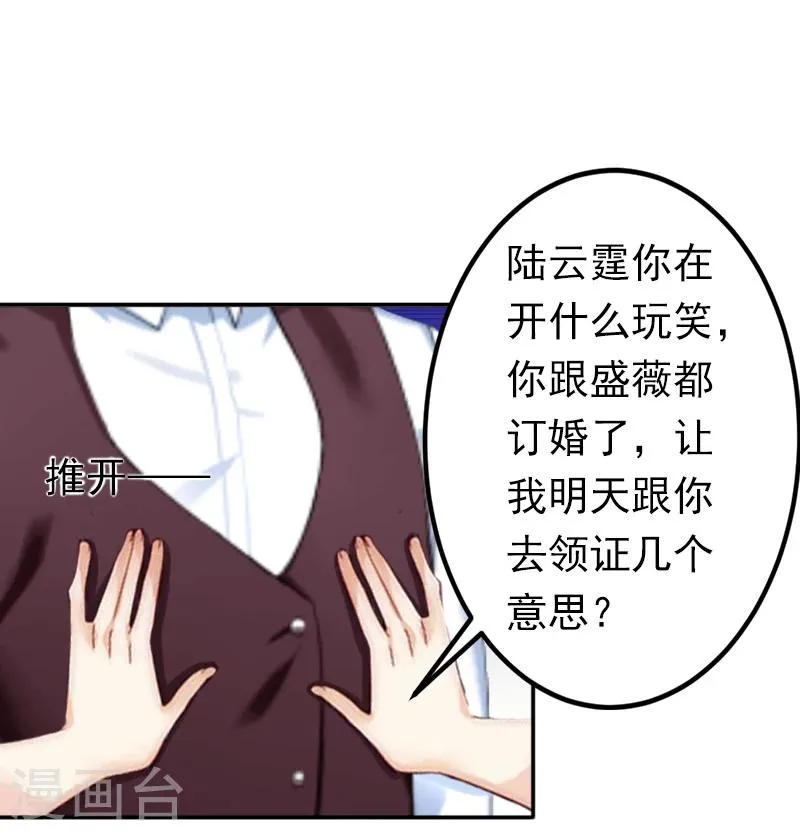 第15话 我喜欢你 第4页