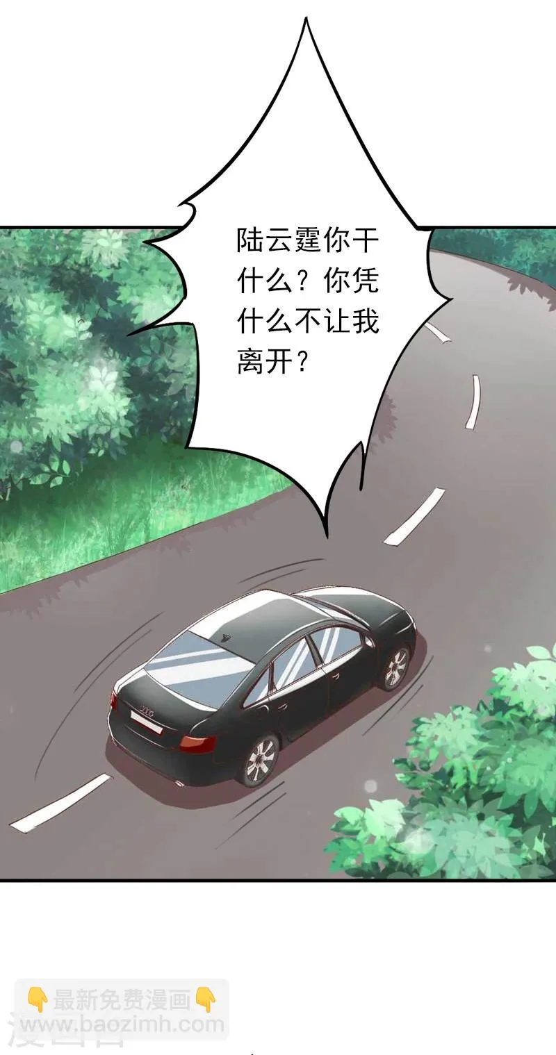 第15话 我喜欢你 第20页