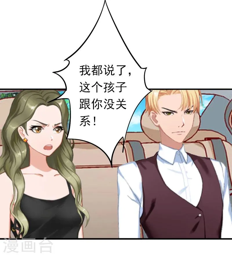第15话 我喜欢你 第21页