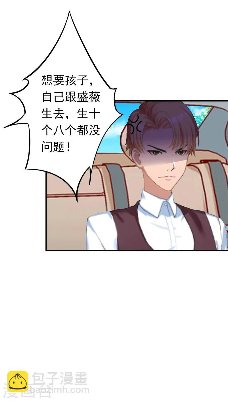 第15话 我喜欢你 第22页