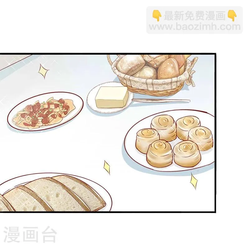 第16话 密码是你的生日 第28页