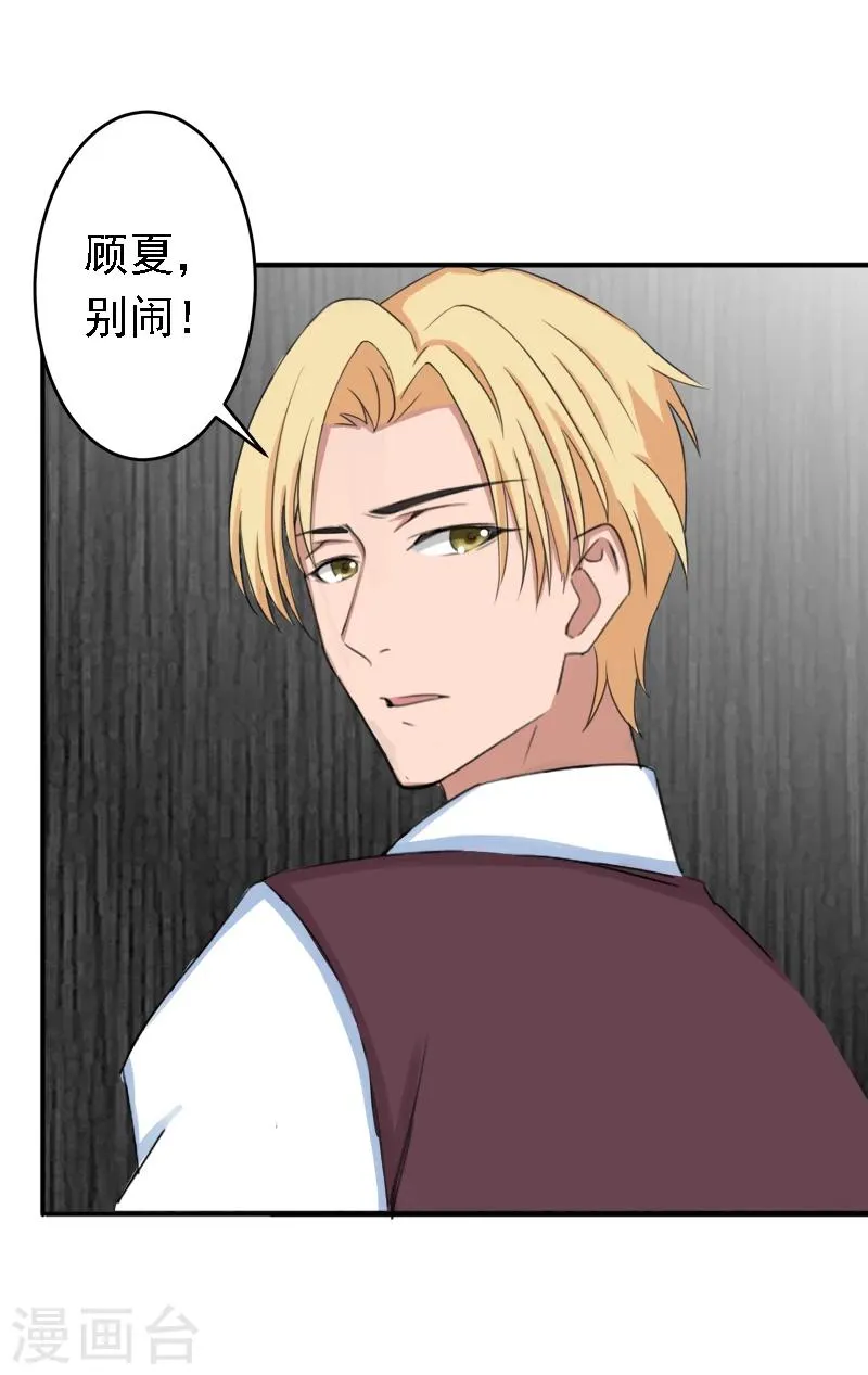 第17话 我爱了整个青春的人 第7页