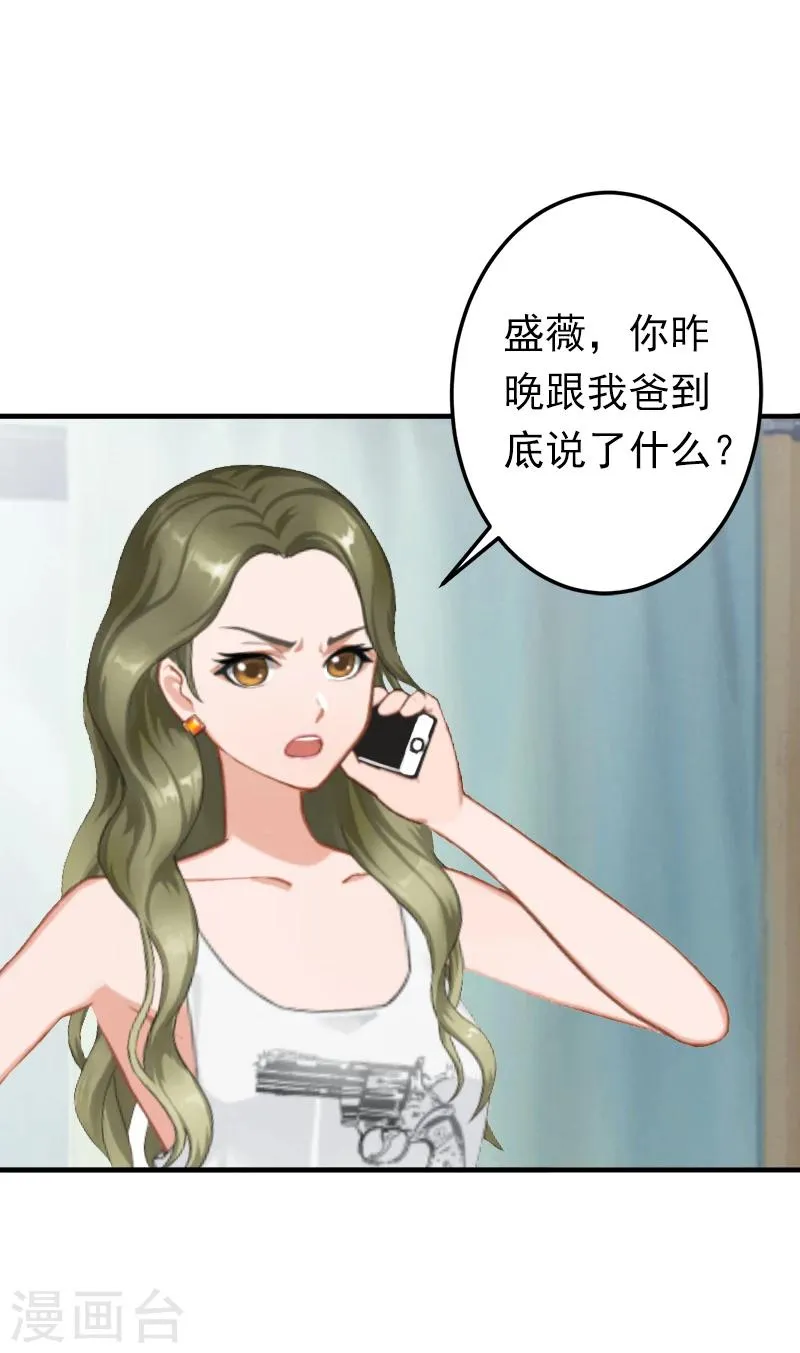 第17话 我爱了整个青春的人 第31页