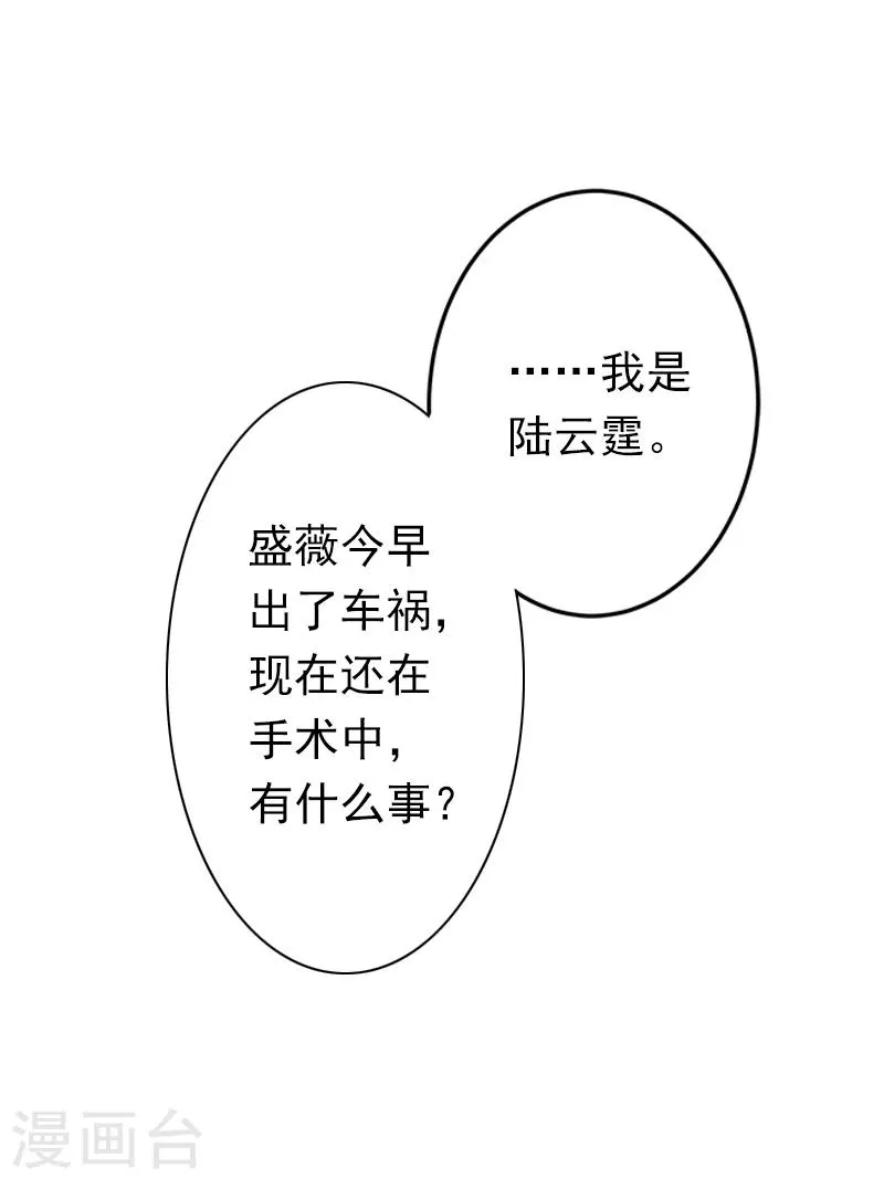 第17话 我爱了整个青春的人 第32页