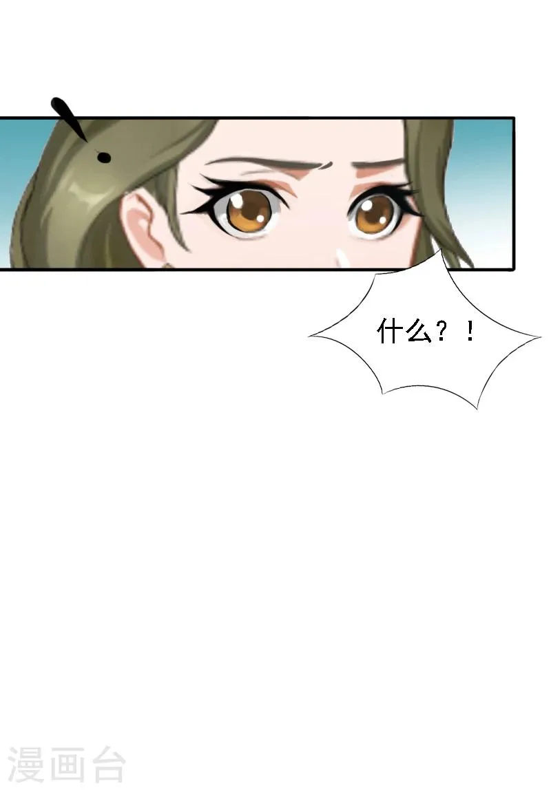 第17话 我爱了整个青春的人 第33页