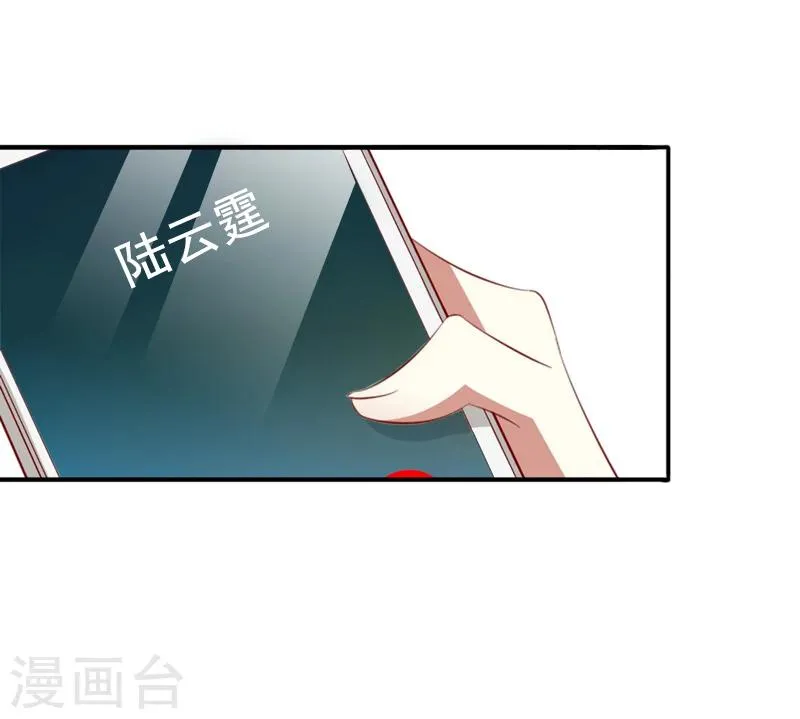 第18话 我不会回去！ 第17页