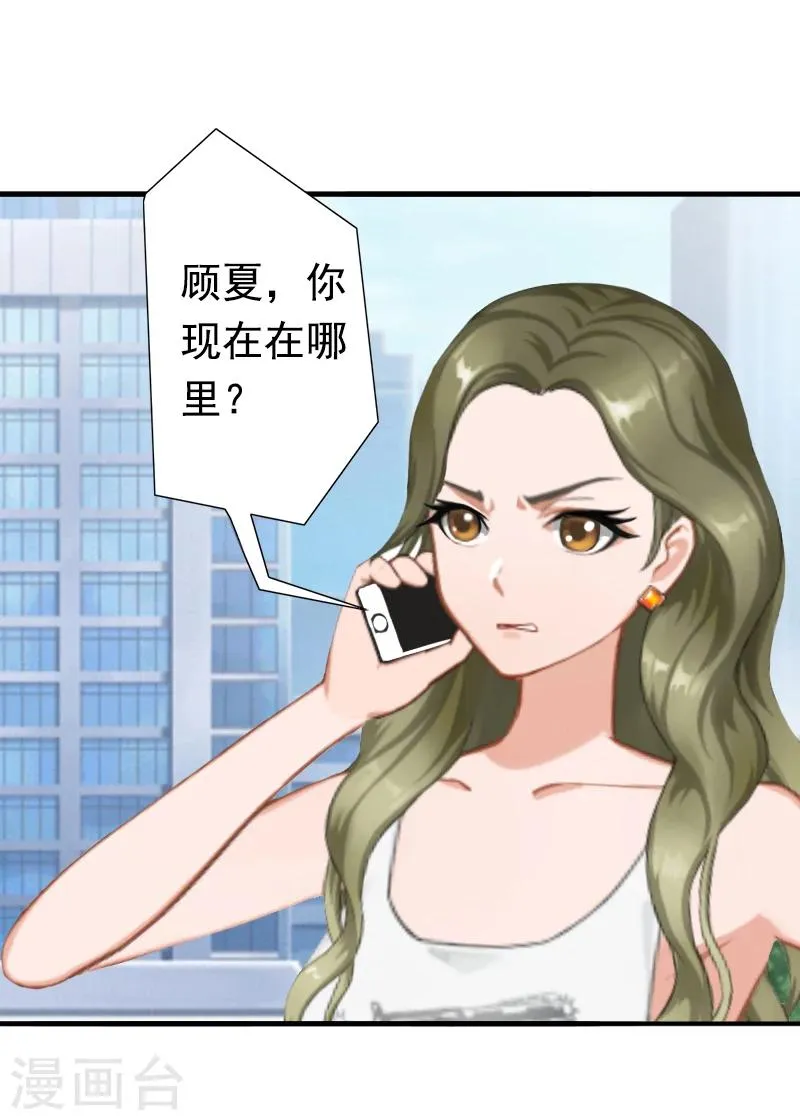 第18话 我不会回去！ 第18页