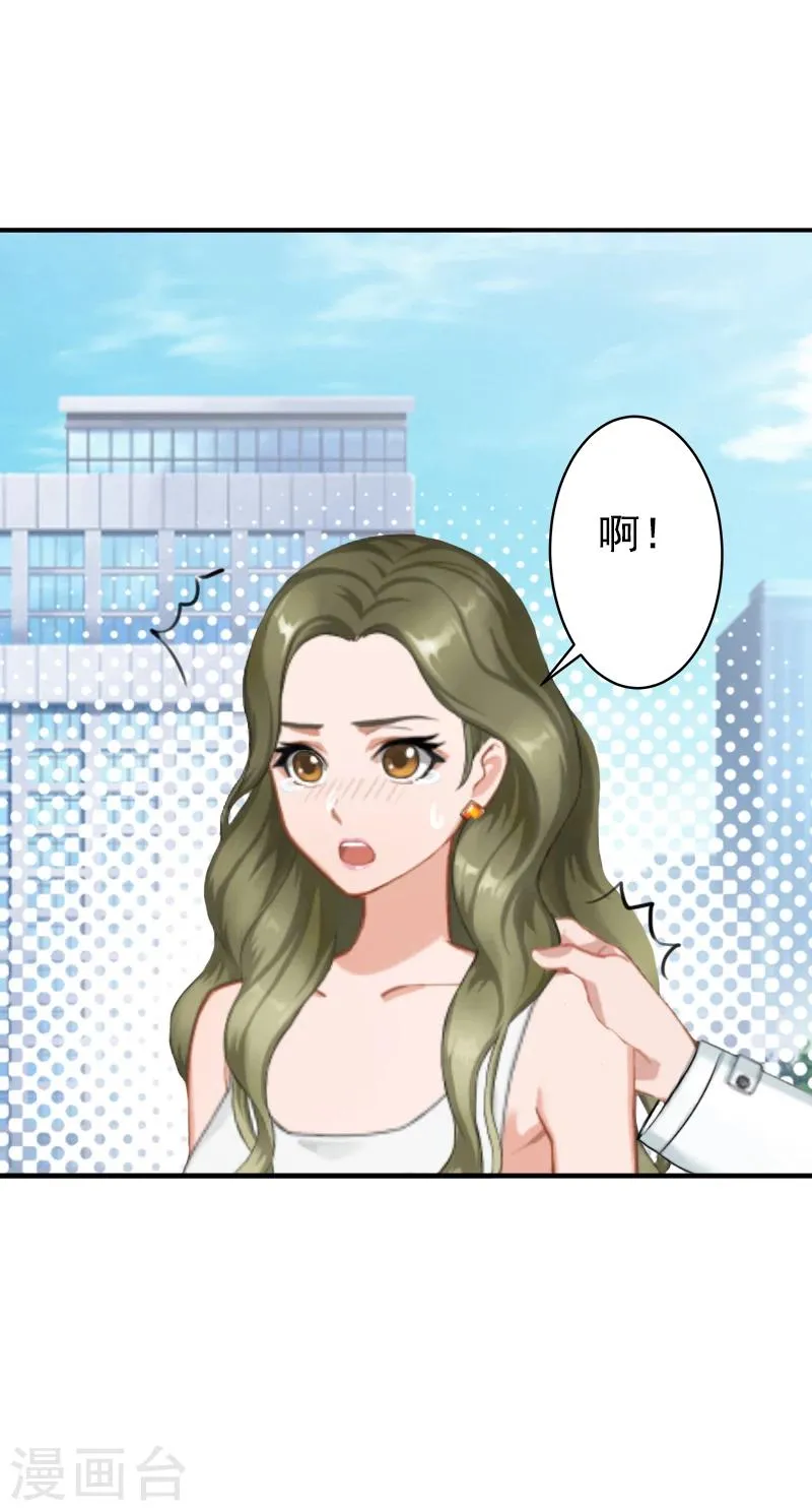 第18话 我不会回去！ 第21页