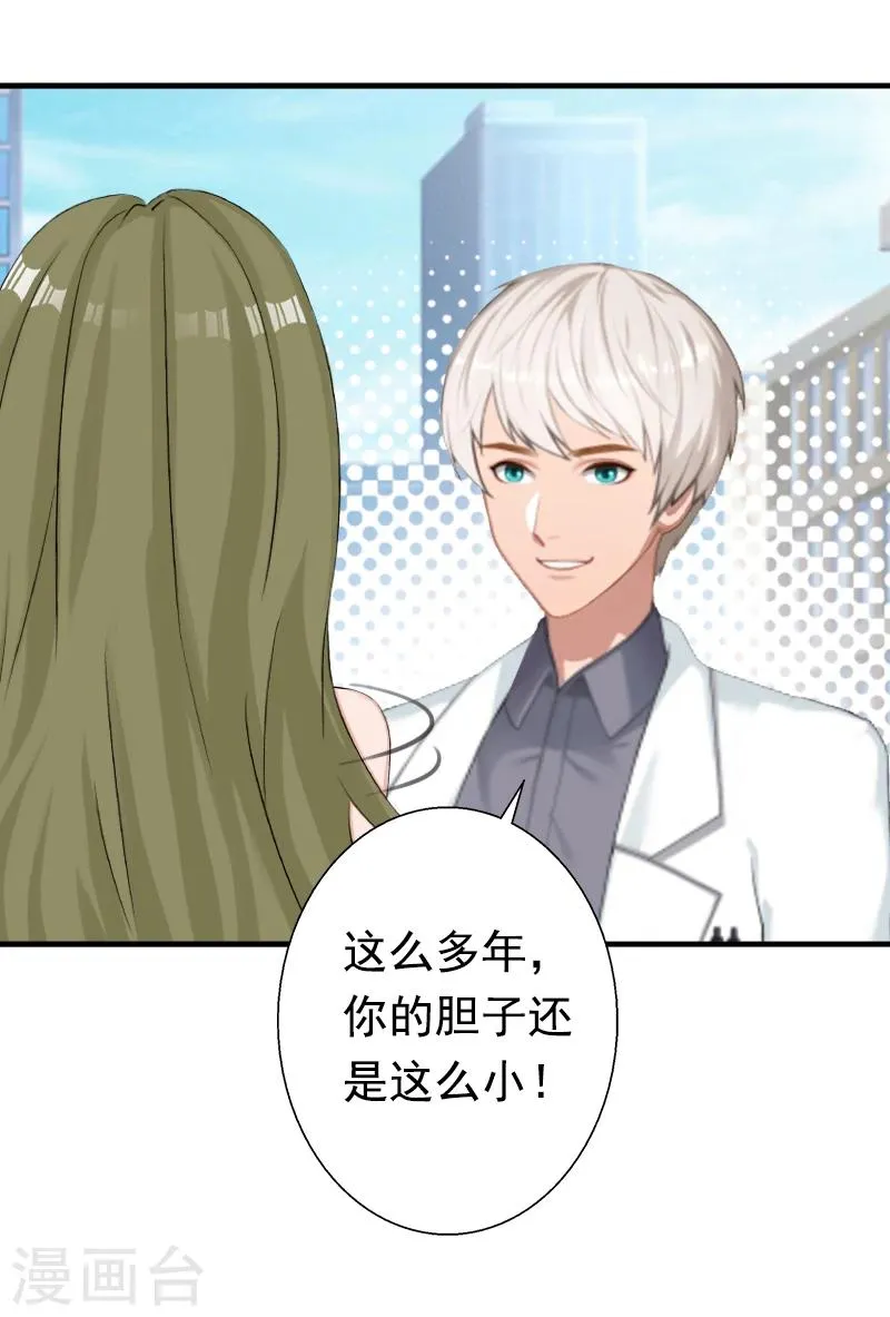 第18话 我不会回去！ 第22页
