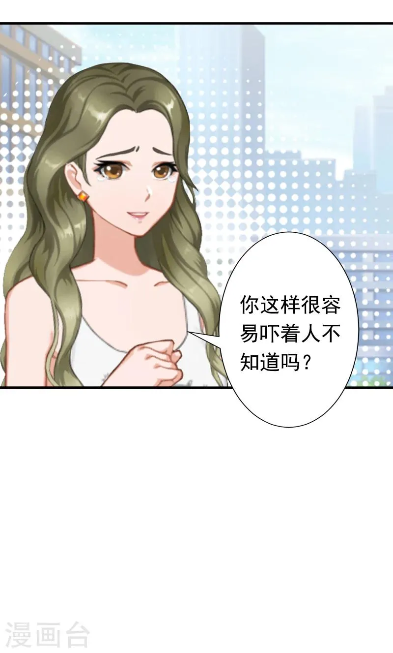 第18话 我不会回去！ 第23页