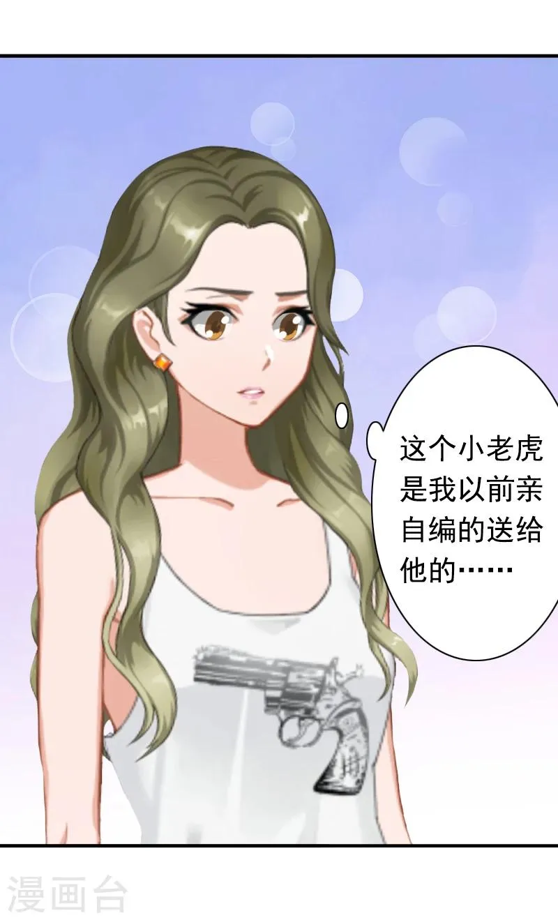 第18话 我不会回去！ 第26页