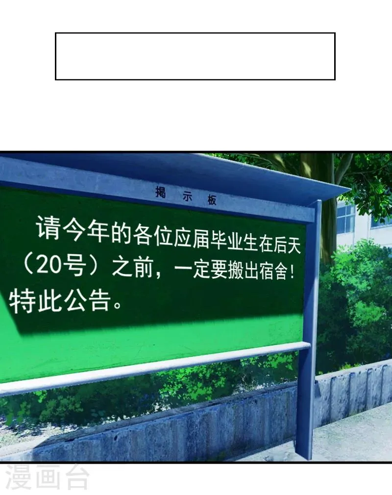 第18话 我不会回去！ 第28页