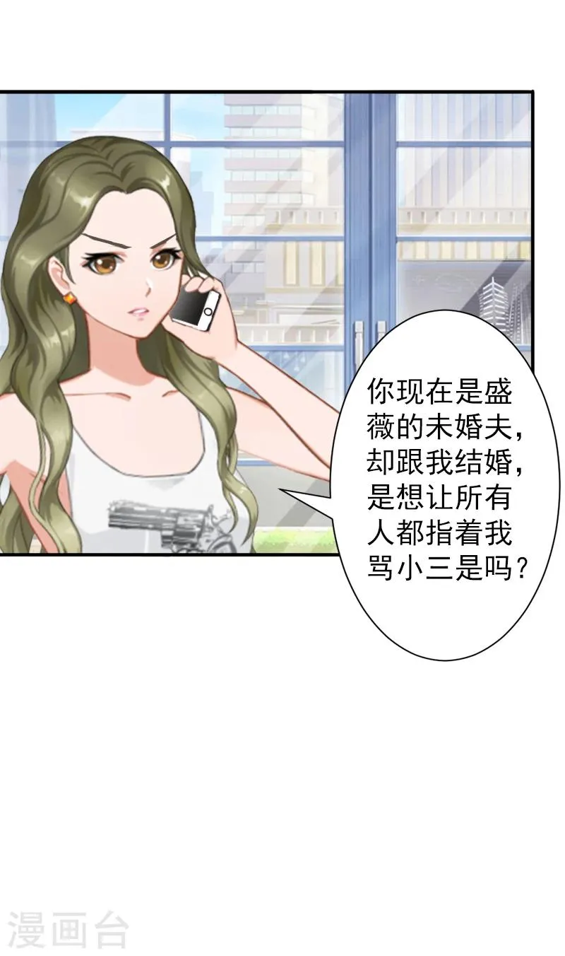 第18话 我不会回去！ 第34页