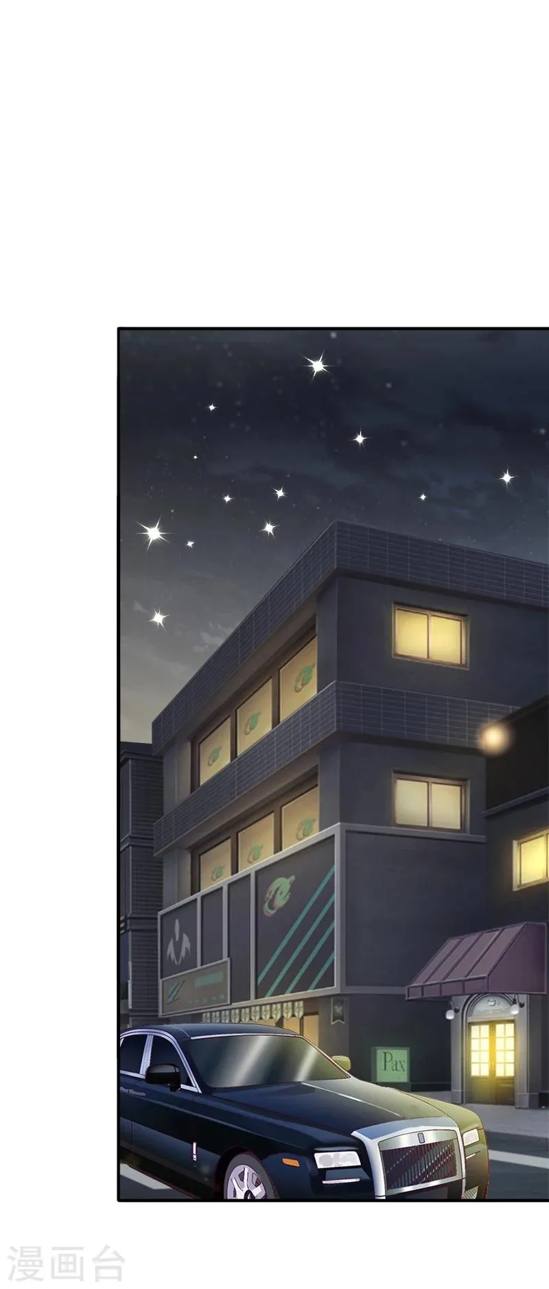 第19话 暗度陈仓？ 第3页