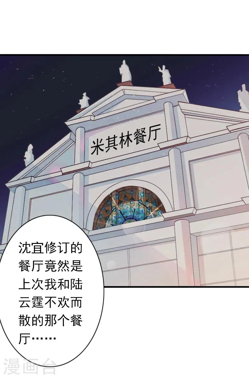 第19话 暗度陈仓？ 第4页