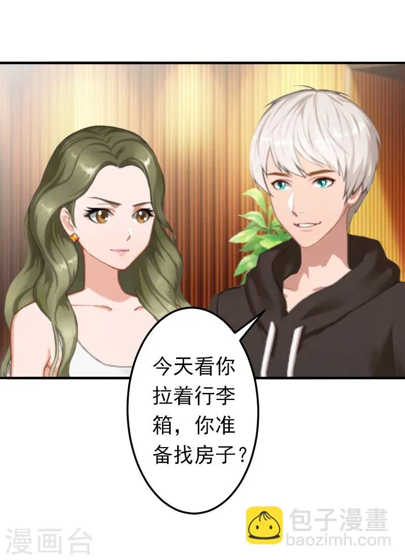 第19话 暗度陈仓？ 第5页