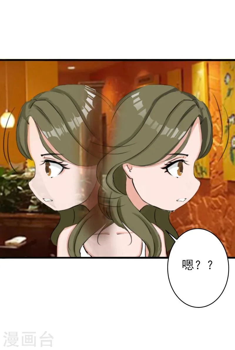第19话 暗度陈仓？ 第7页