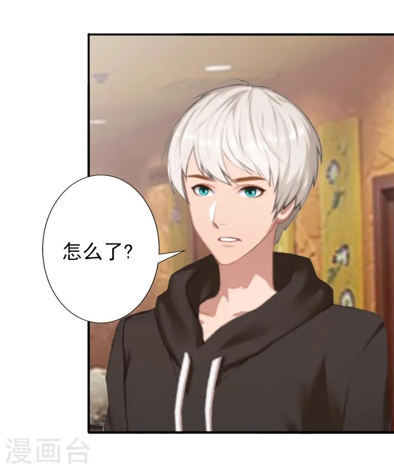 第19话 暗度陈仓？ 第8页