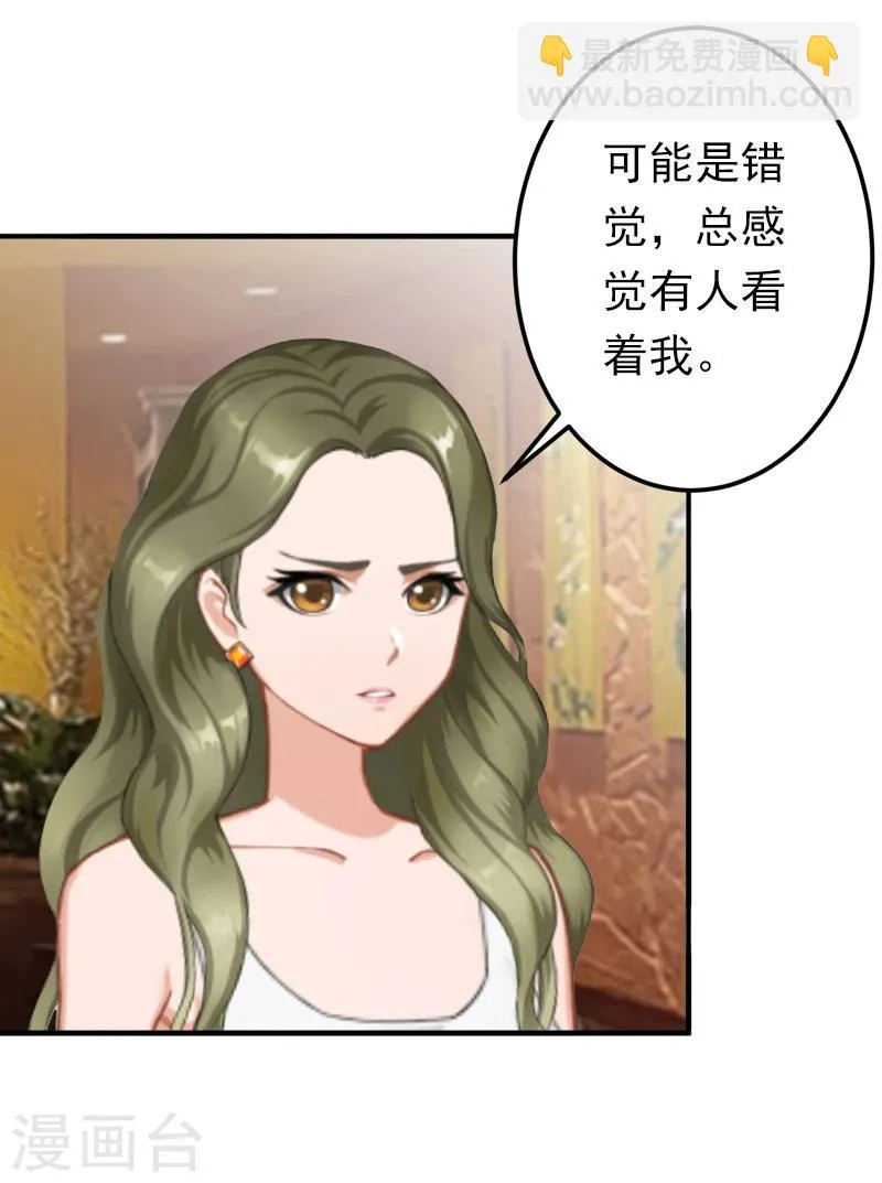 第19话 暗度陈仓？ 第9页