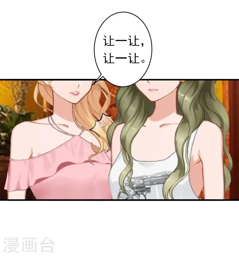 第19话 暗度陈仓？ 第10页