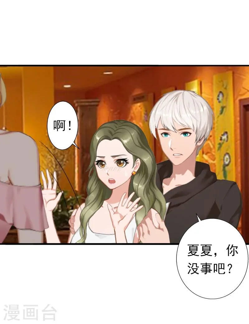 第19话 暗度陈仓？ 第11页