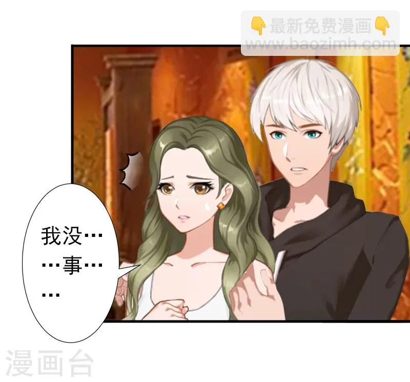 第19话 暗度陈仓？ 第12页