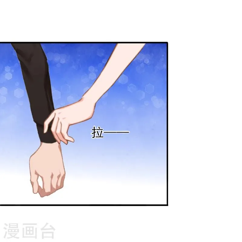 第19话 暗度陈仓？ 第15页