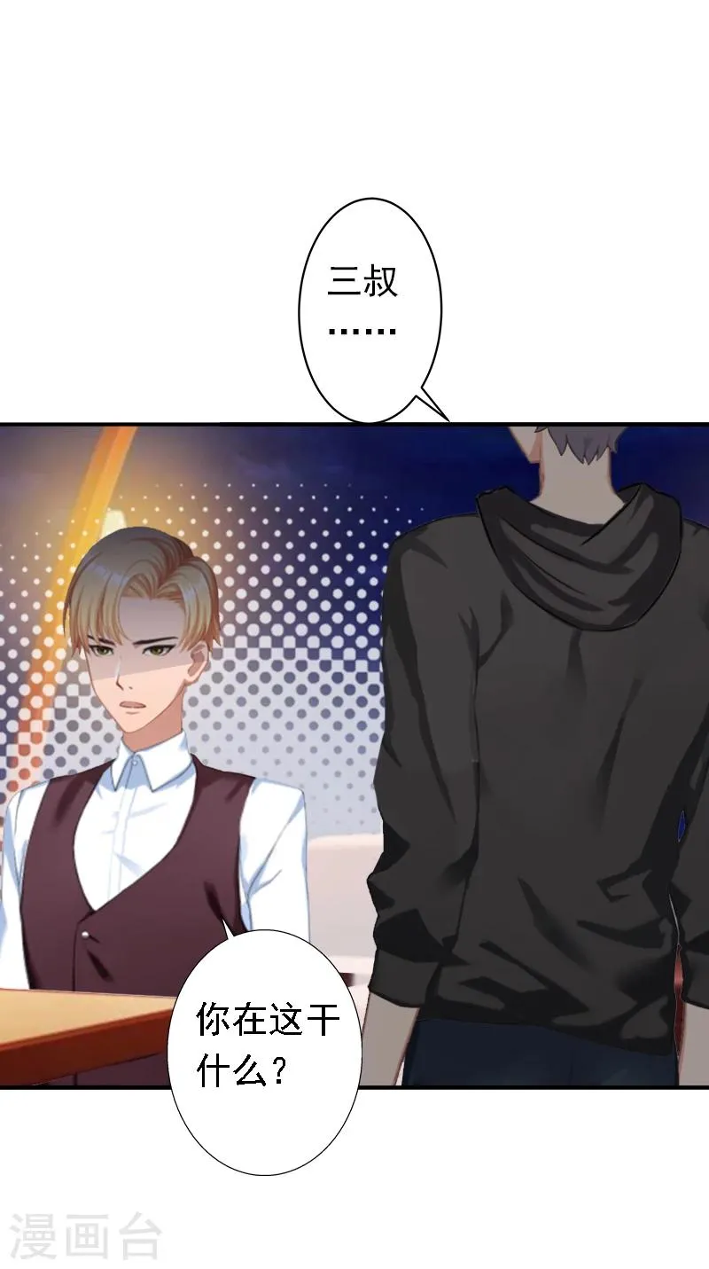第19话 暗度陈仓？ 第18页