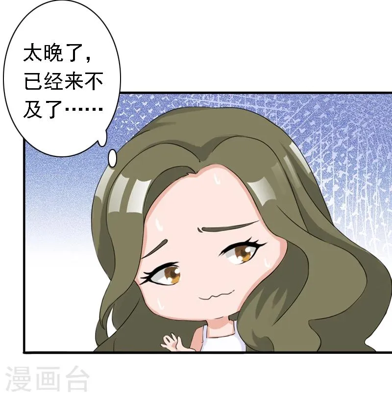 第19话 暗度陈仓？ 第27页