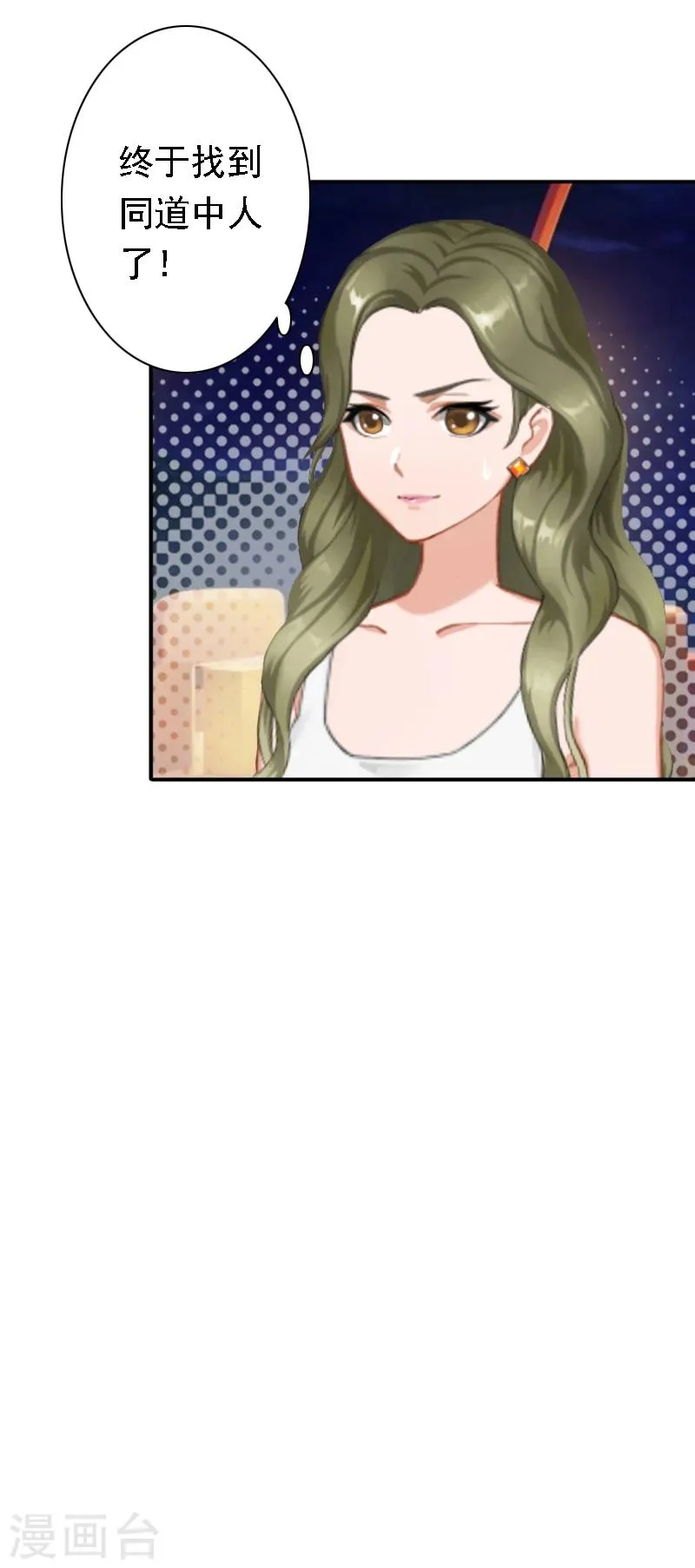 第19话 暗度陈仓？ 第29页