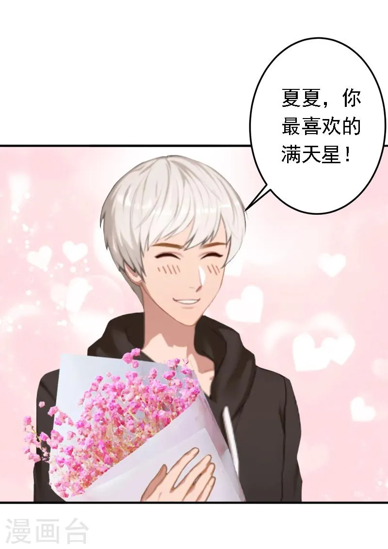 第19话 暗度陈仓？ 第31页