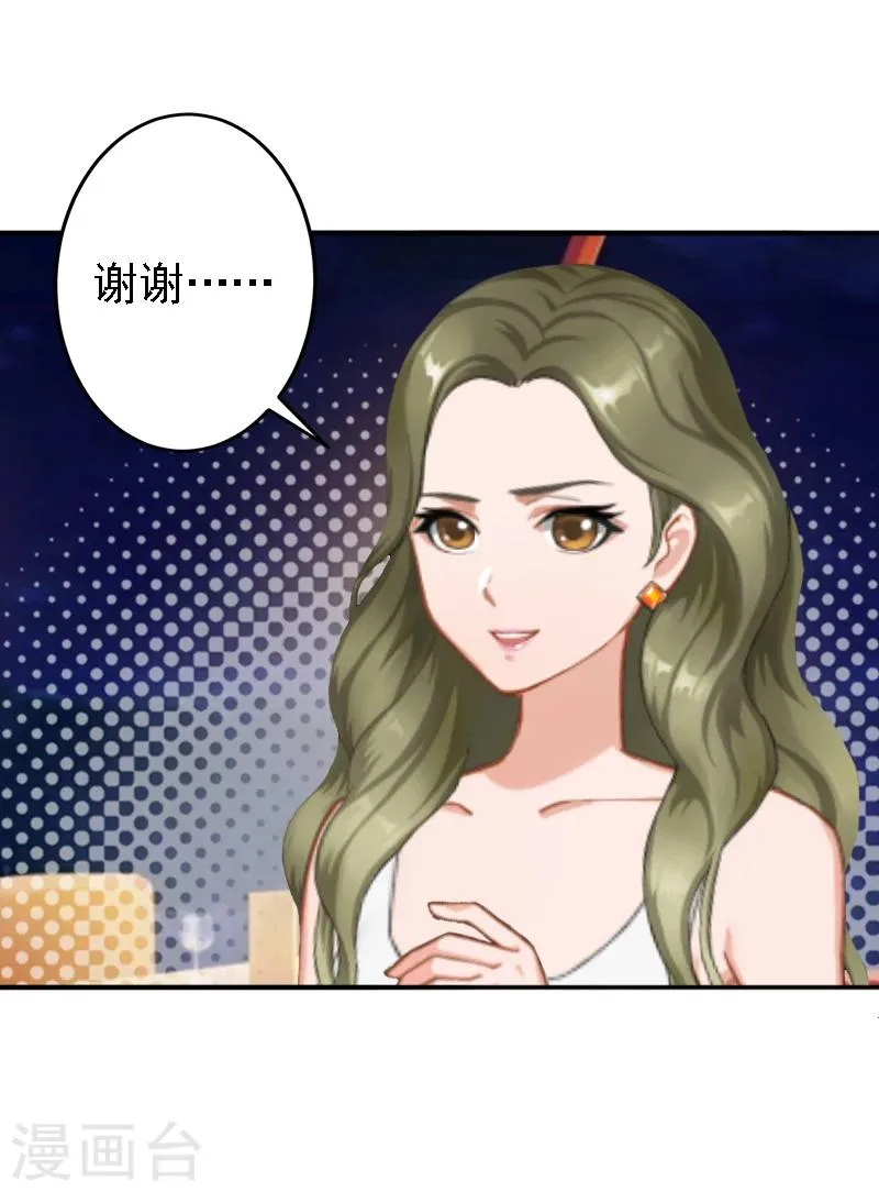 第19话 暗度陈仓？ 第32页