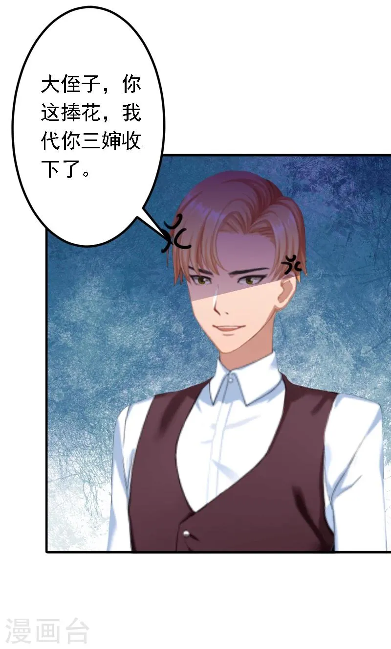 第19话 暗度陈仓？ 第34页
