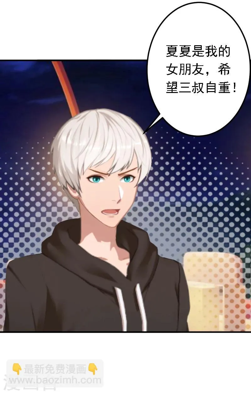 第19话 暗度陈仓？ 第37页