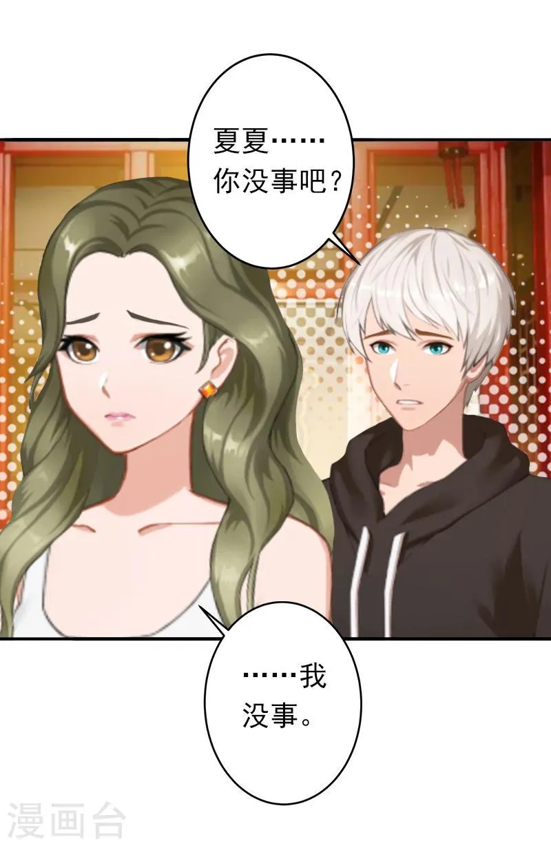 第20话 回不到过去了 第18页