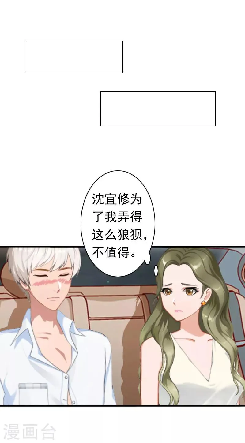 第22话 争取 第5页