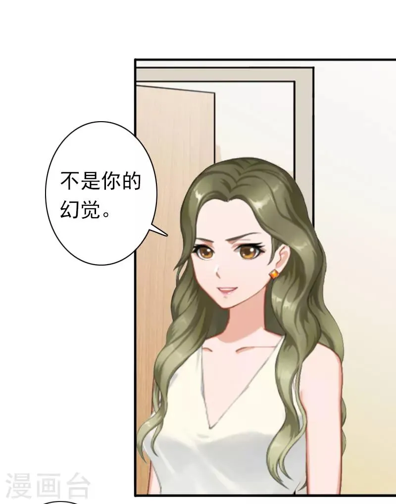 第22话 争取 第14页