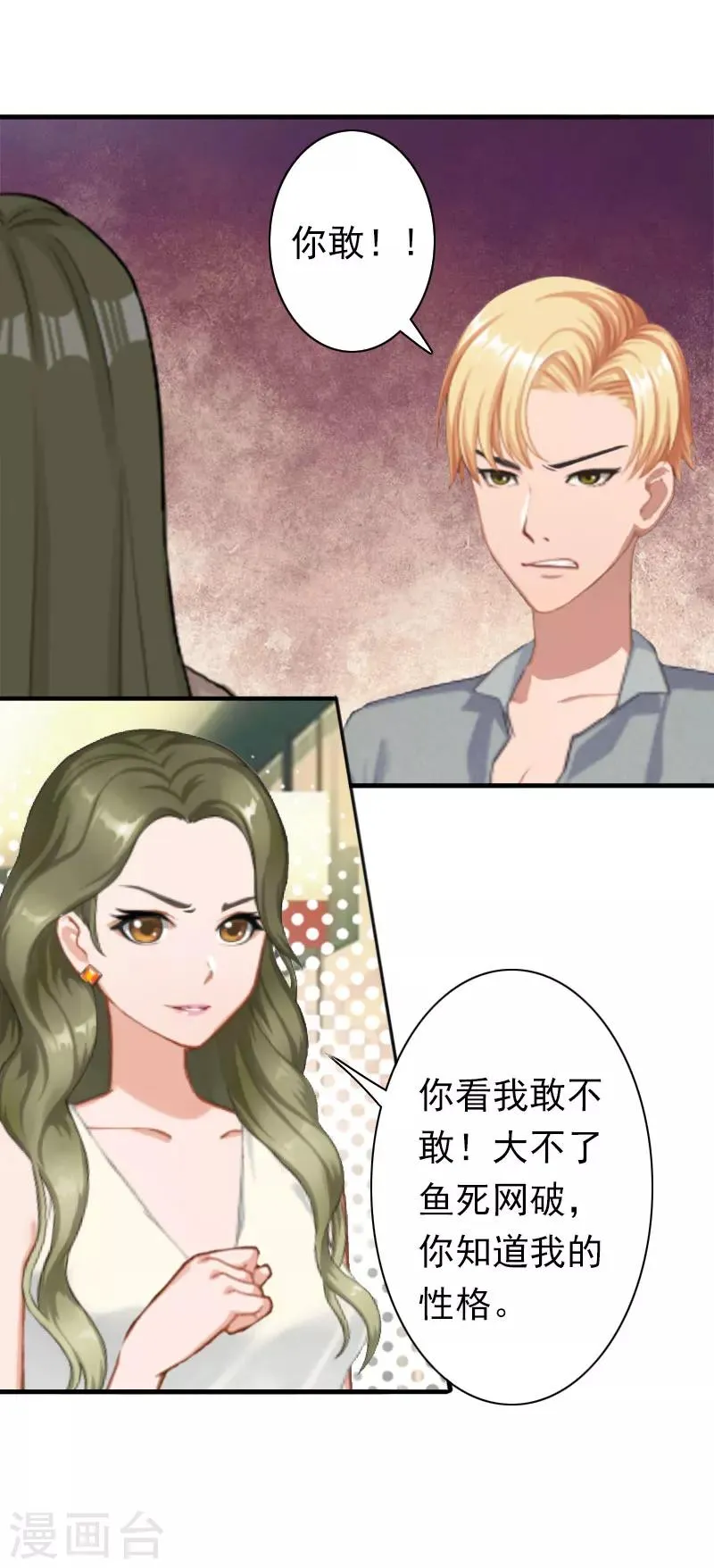 第22话 争取 第29页