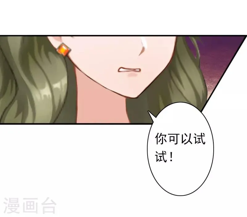 第22话 争取 第32页