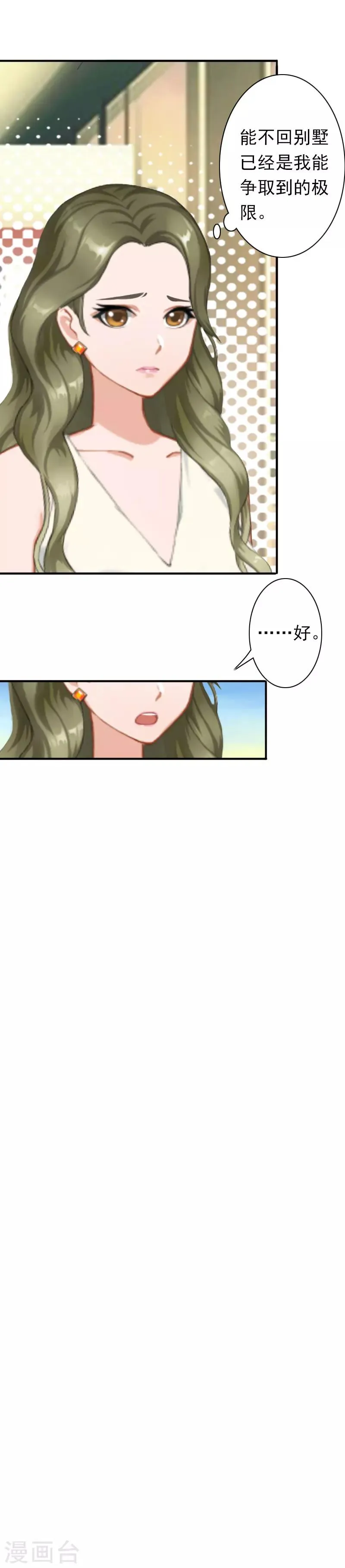 第22话 争取 第34页