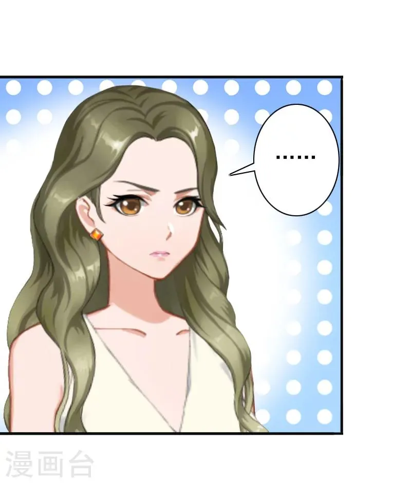 第23话 步入正轨 第6页