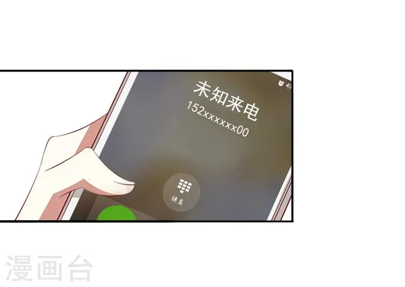 第23话 步入正轨 第11页