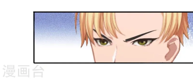 第23话 步入正轨 第24页