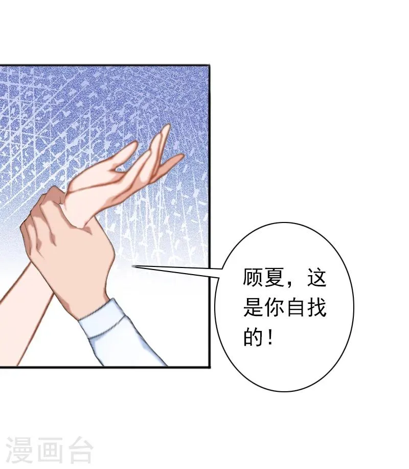 第24话 不会让你们在一起 第24页