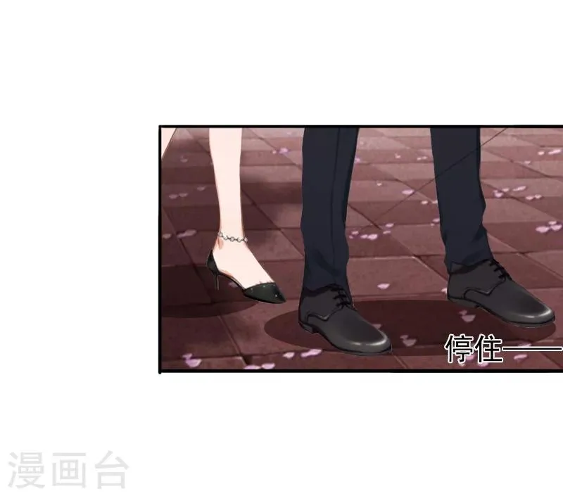 第25话 突然爱上你 第12页