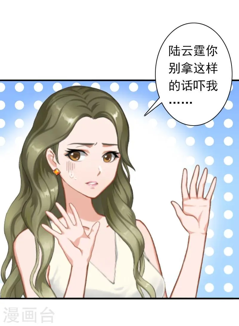 第26话 欺人太甚 第1页