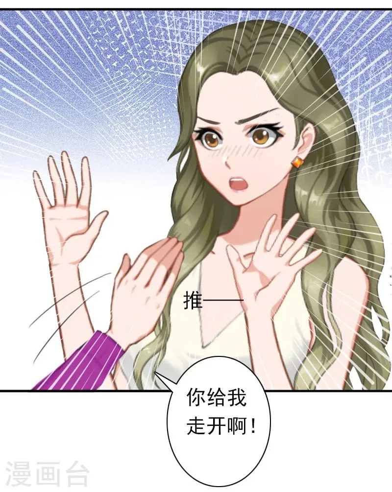 第26话 欺人太甚 第10页
