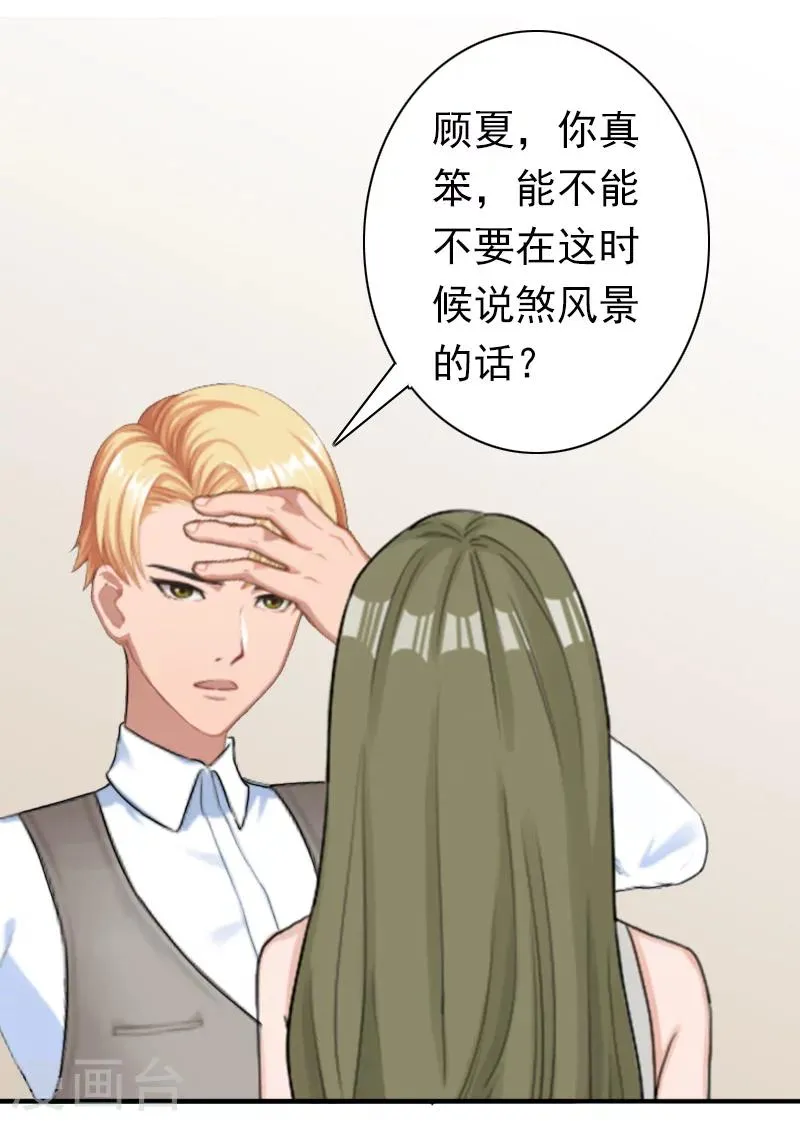 第27话 天方夜谭 第2页